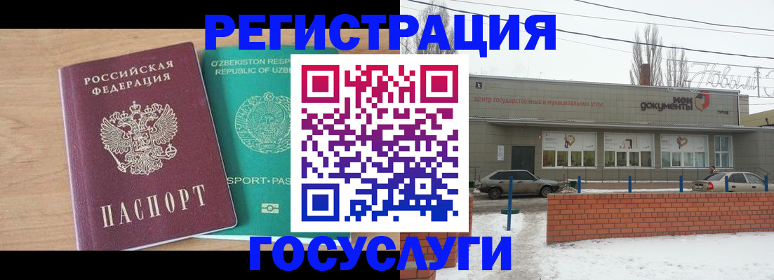 временная регистрация адрес в Сосногорске
