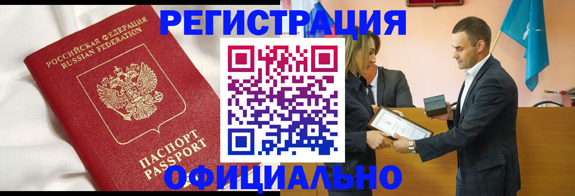 прописка от собственника в Сосногорске