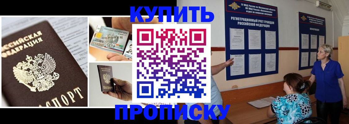 временная регистрация госуслуги в Сосногорске