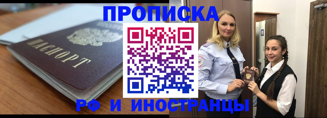 прописка в квартире в Сосногорске