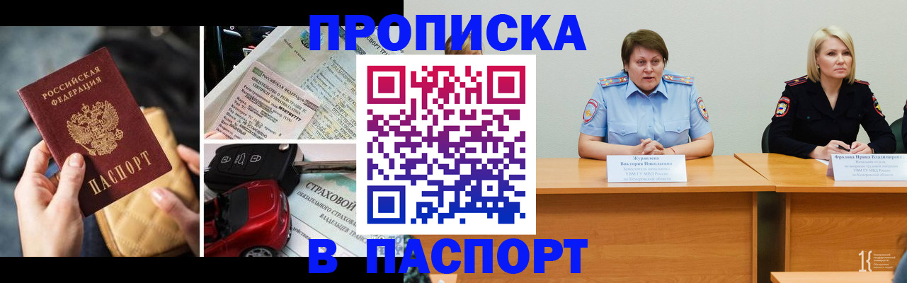 временная регистрация собственник в Сосногорске