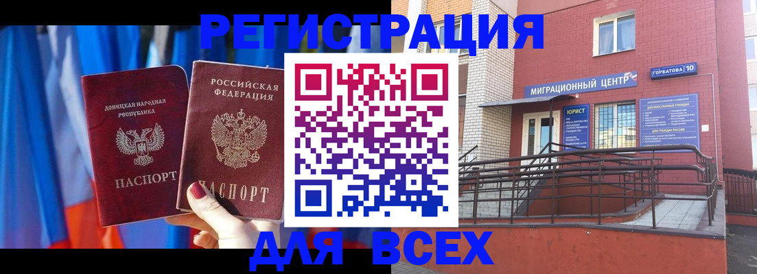 временная регистрация в Сосногорске