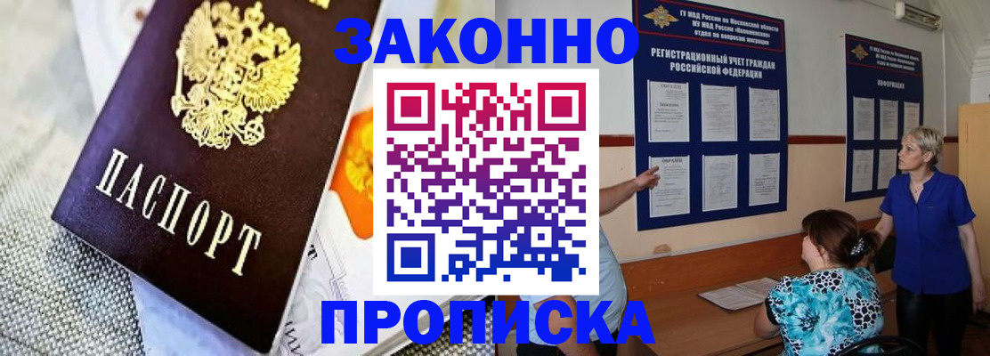 временная регистрация 2025 в Сосногорске